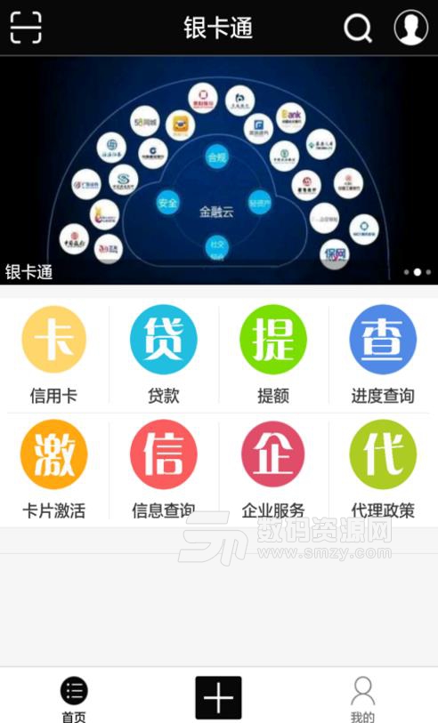 银卡通APP最新版