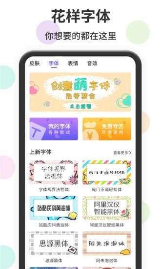 表情包输入法v1.4.0