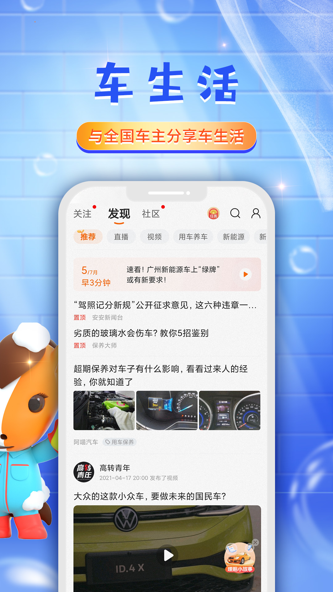 平安好车主app安卓版4.43.1