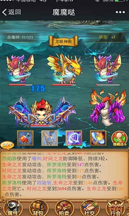 全民魔魔哒Android版图片