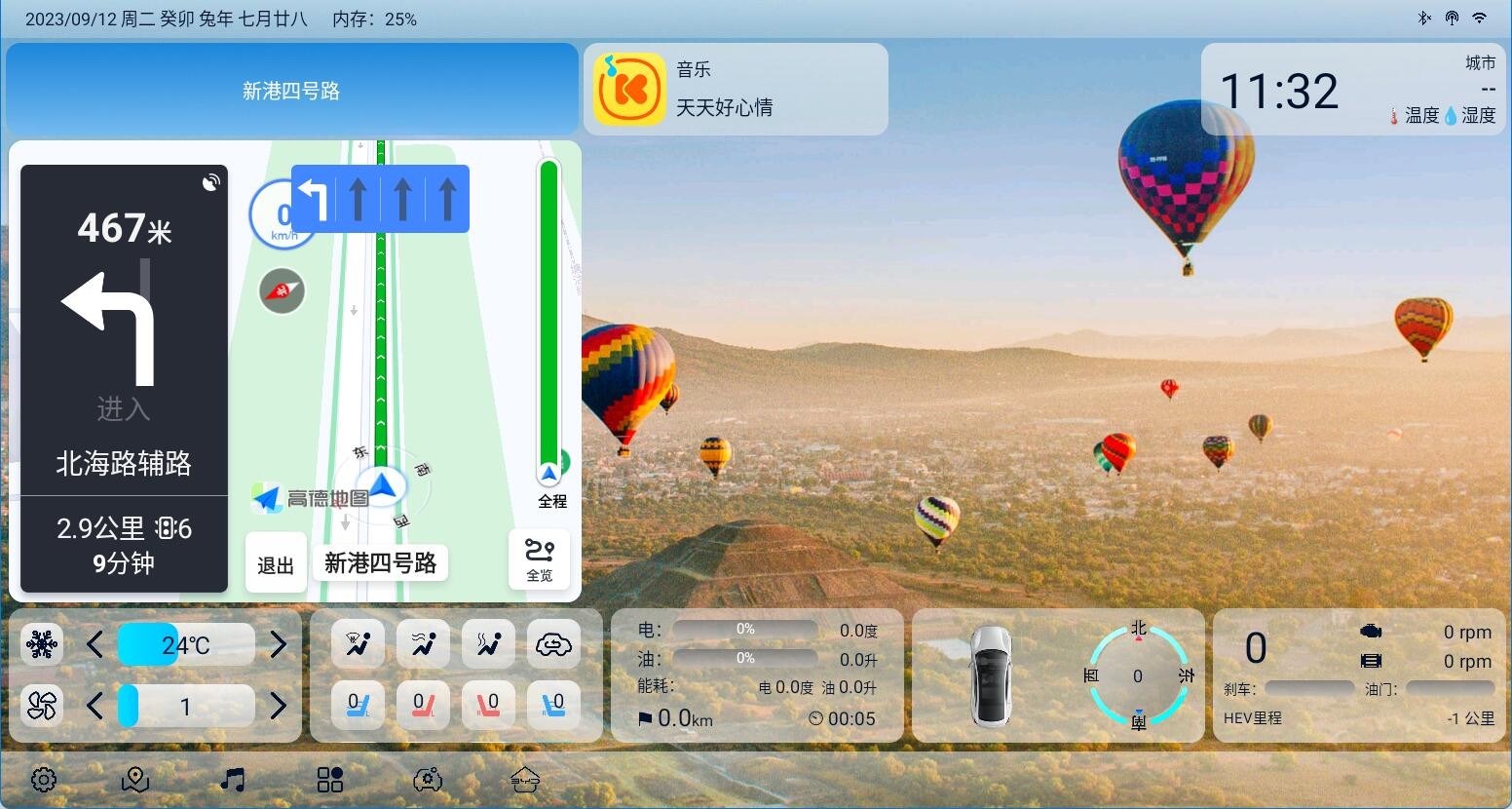 迪粉桌面v2.5