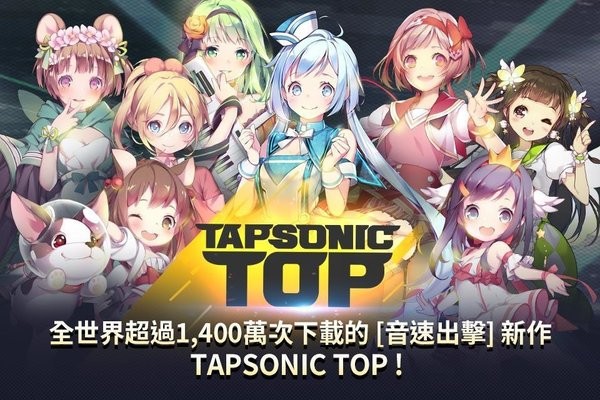 tapsonic top国际版1.7.2