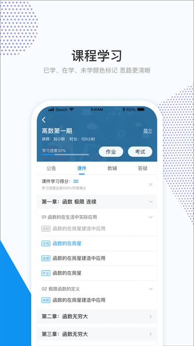 和学在线appv1.3.9