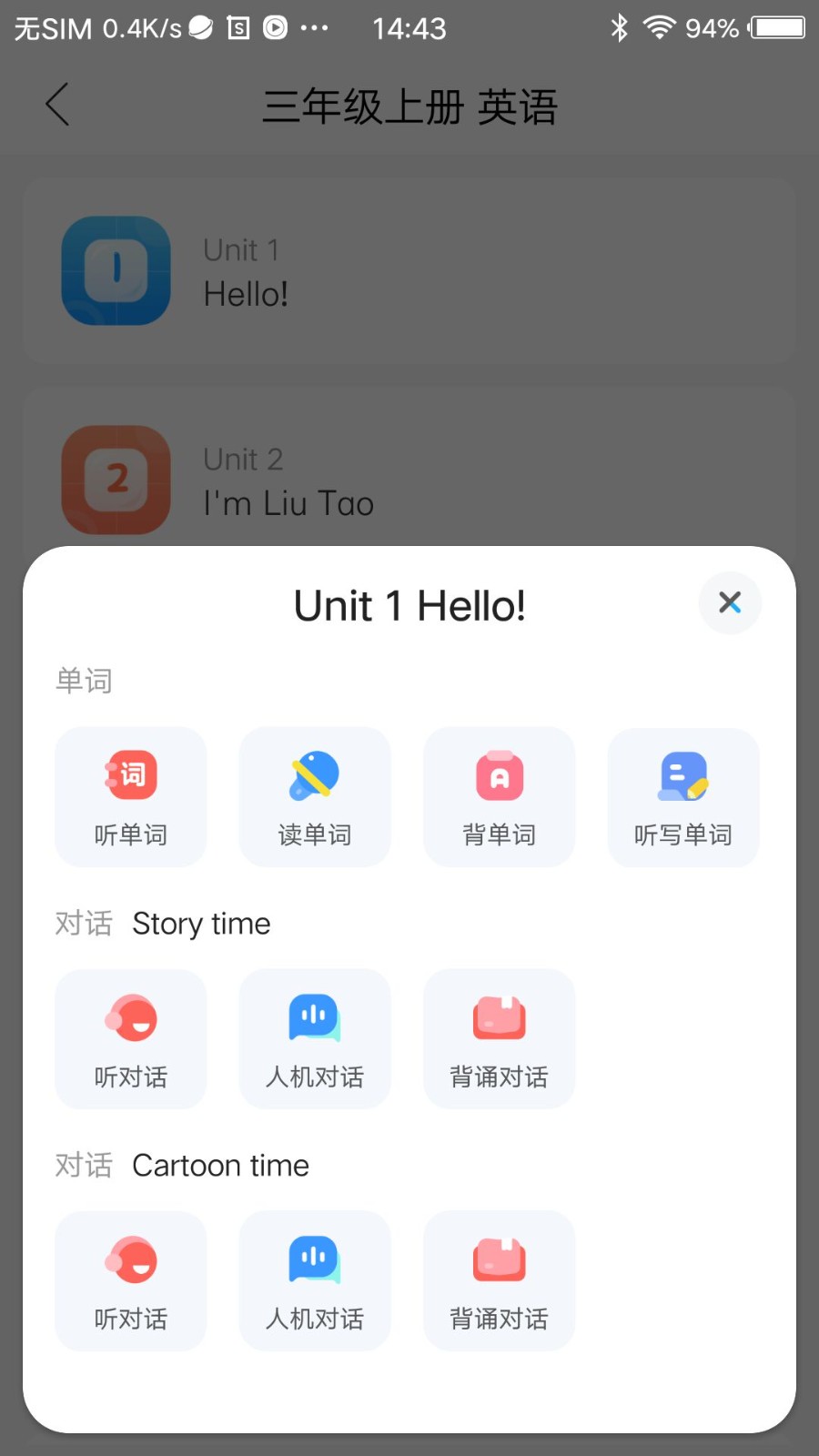 ABC语音学习系统v9.3.0