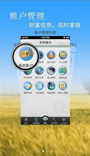 福建农信手机版v2.4.4 iosv2.7.4 ios最新版