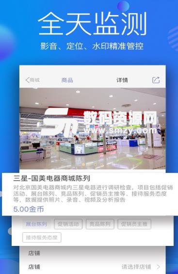 店讯报Android版