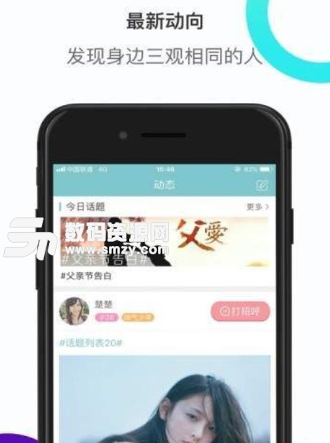 悦见app