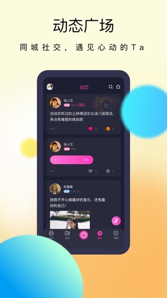 懒懒直播v1.4.39.0