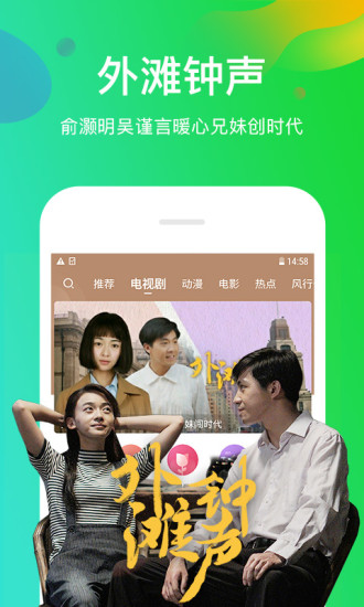 风行视频电视版app4.2.5.2