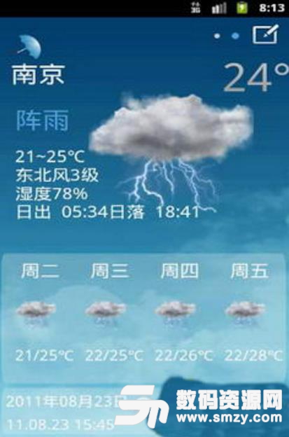 纵横天气app安卓