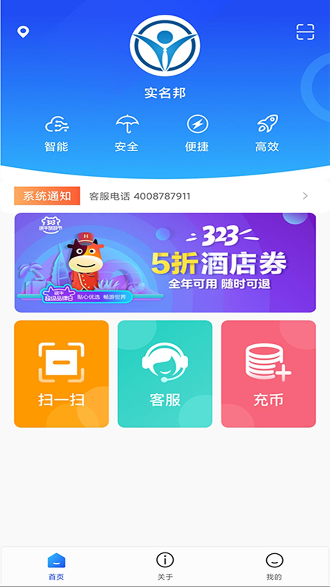 實名邦app1.3.4