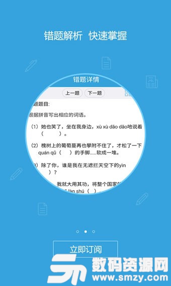 易学习手机版