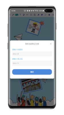 舒寫筆記appv1.6.0