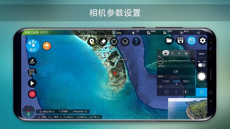 rainbow無人機飛行控製v3.94openqq 安卓版