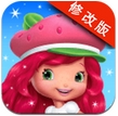 草莓狂奔无敌版(手机跑酷类游戏) v1.4.4 免费版