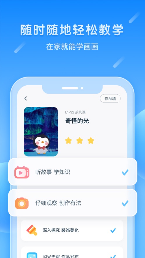 美樂童年app3.3.0