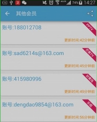 搜狐视频会员账号共享安卓版