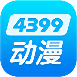 4399动漫网手机版(小说动漫) v2.4.1 最新版