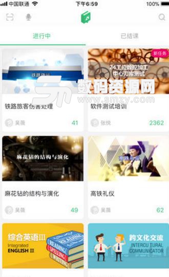 讯飞爱课堂APP官方版截图