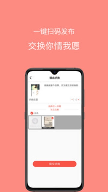 换享好书app1.0.91.0.9