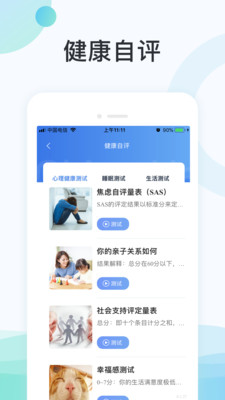 国中康健app1.20.517