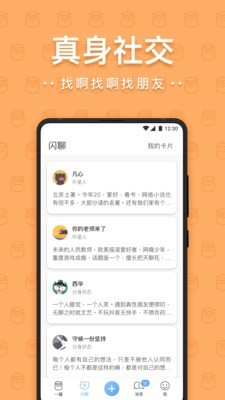 一罐 v3.8.3