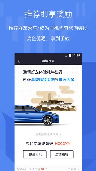 犛牛車主app 4.0.14.3.1