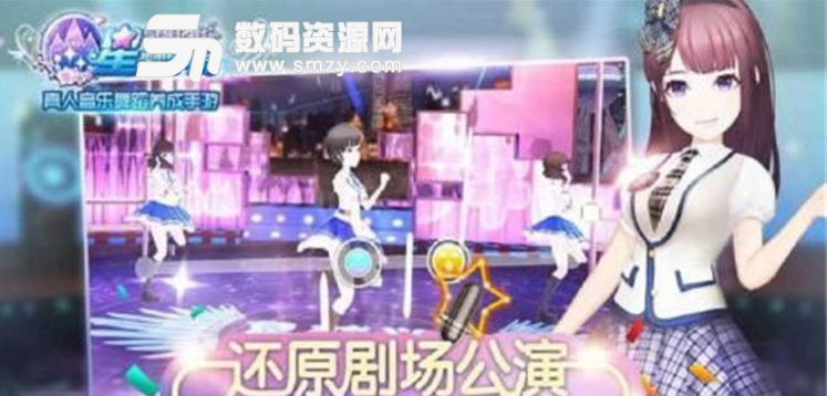 星梦学院公测版手机版