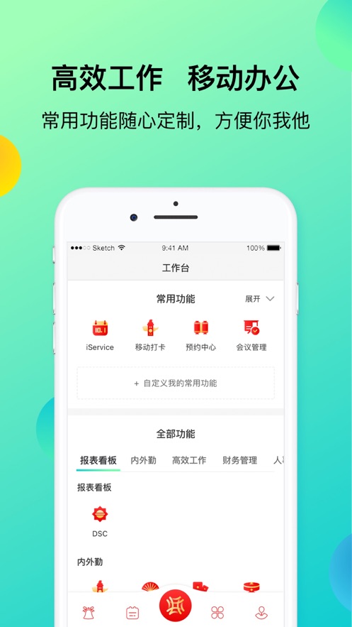 上汽同行app8.2.7