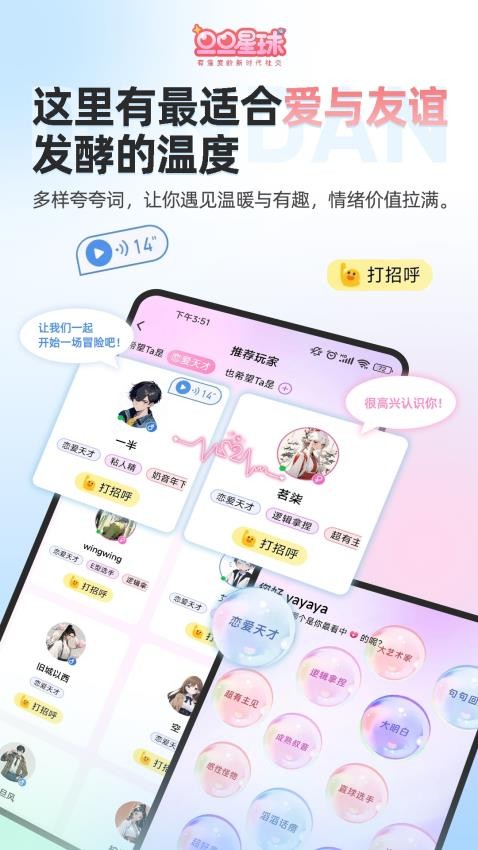 旦旦星球APPv3.0.3.2