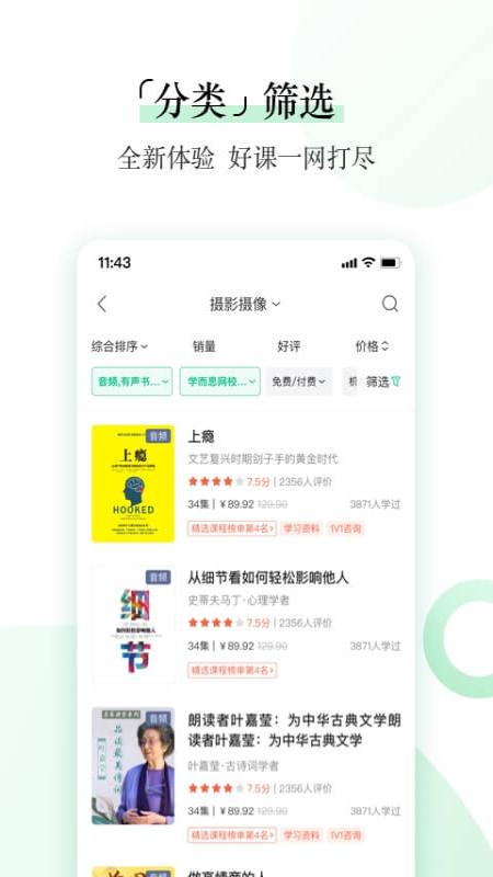 爱奇艺知识app下载3.10.0