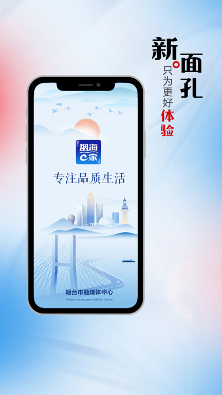 烟海E家appv2.0.06