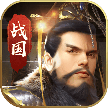 比目鱼战国传2.0v1.10.9