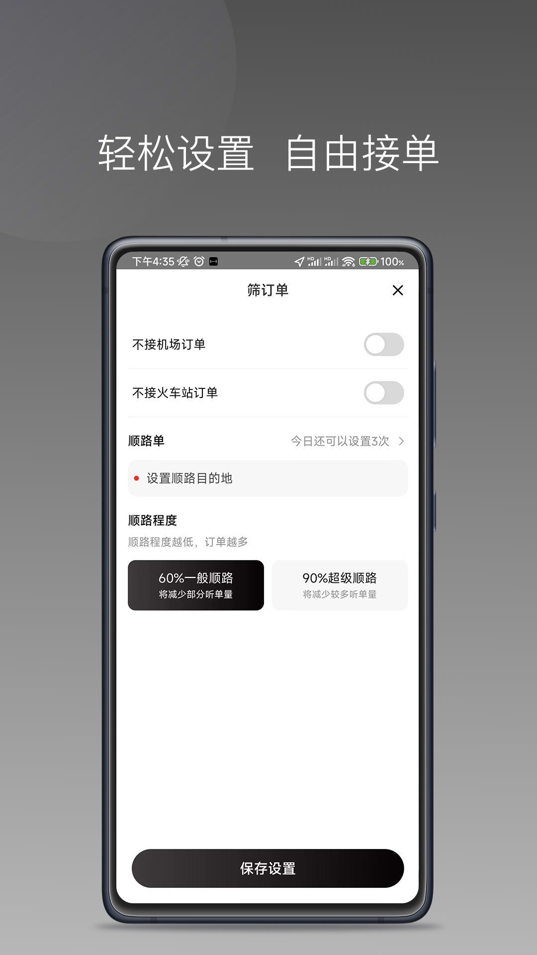 伙力司驾v1.10.0