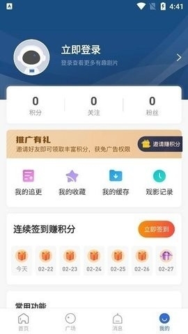 巴顿影视免费版v3.6.0