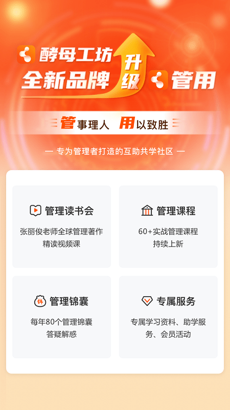 管用v4.3.1