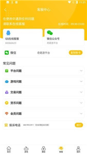 奇葩手游盒子appv3.8.0