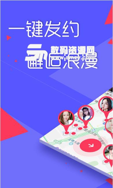 快来约app截图