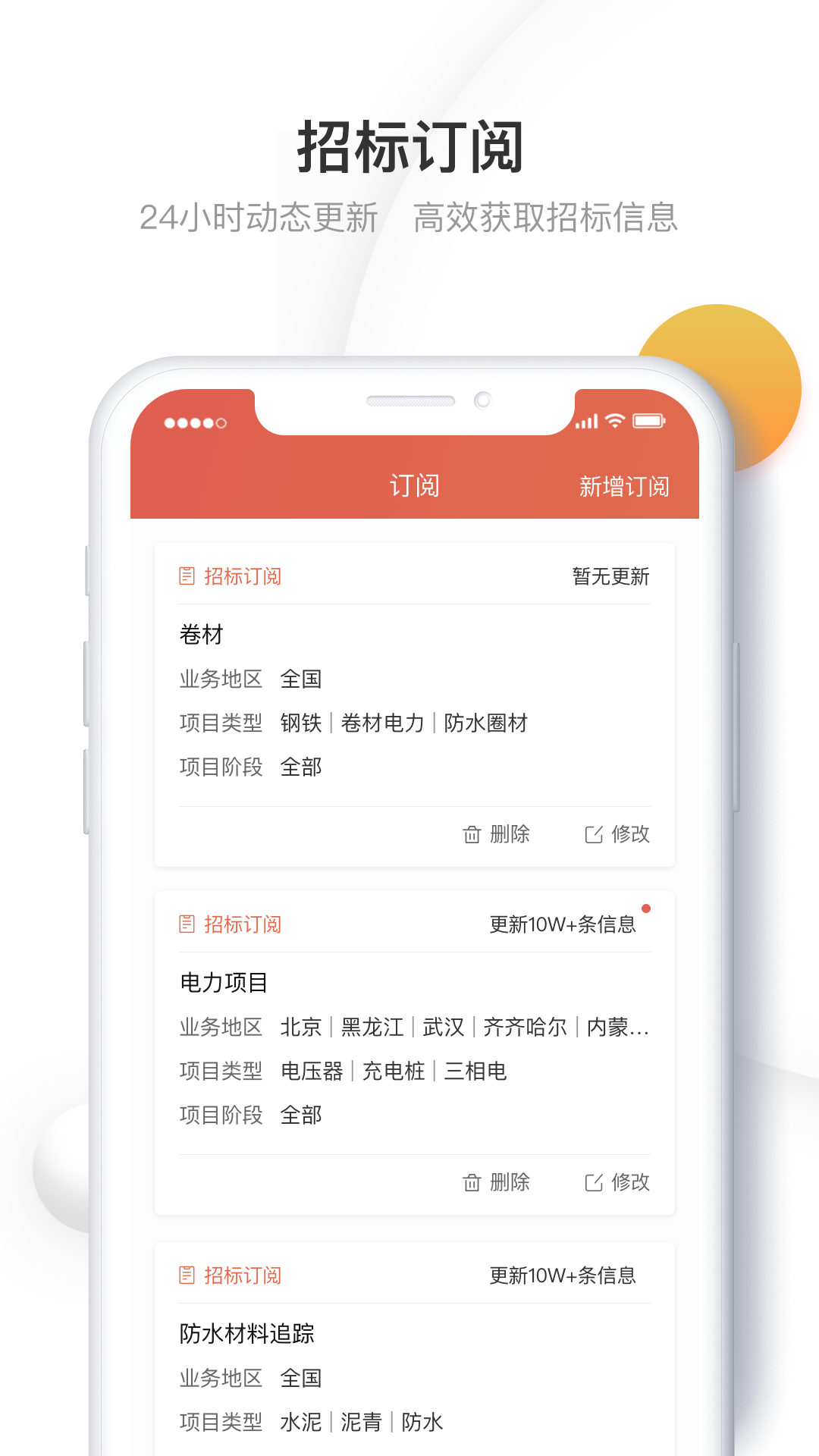 千里马招标网appv2.9.9