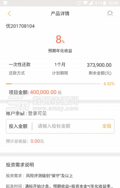 前海惠农app