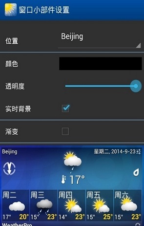 專業天氣預報中文版(weatherpro)v4.8.2