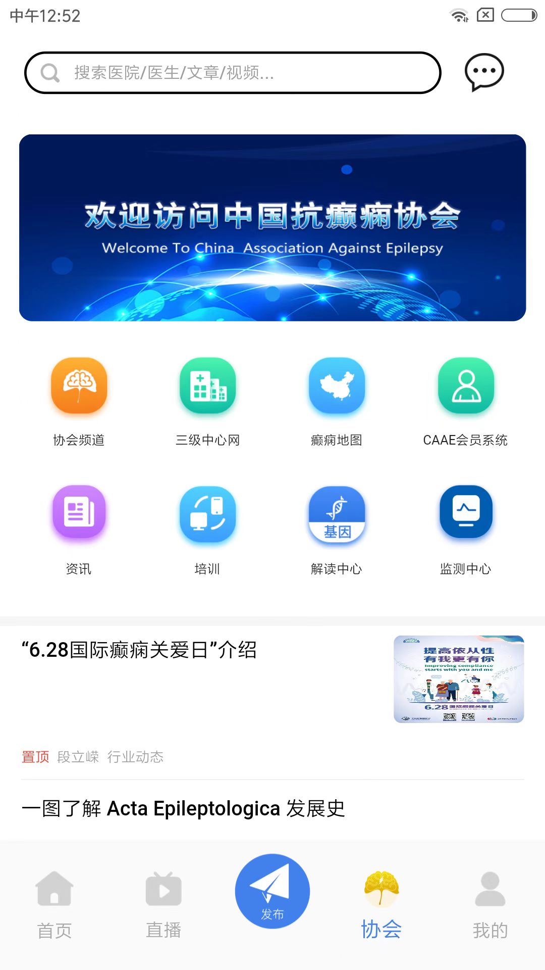 中抗头条app1.4.0