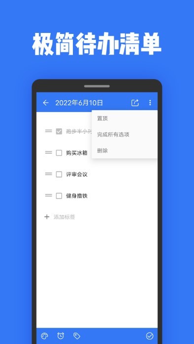 日记本记事appv2.3.8