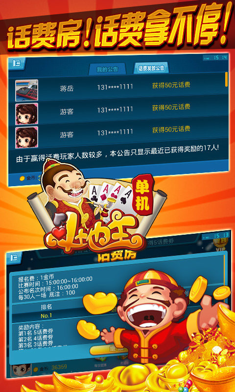 大师棋牌iOS1.3.2