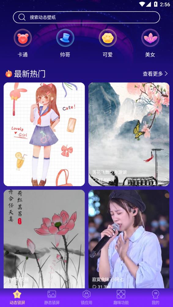 闪光来电秀appv3.9.1028