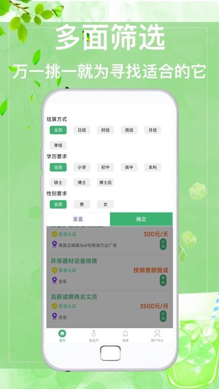 眾誠兼職app1.0.0