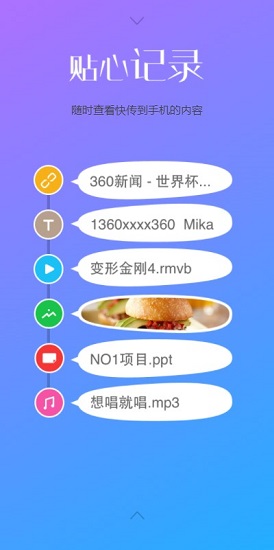 360wifi助手app(360免费wifi)8.3.5
