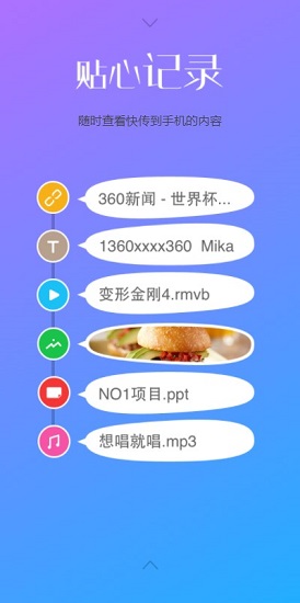 360wifi助手app(360免費wifi)8.3.5