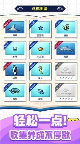 小小水族馆汉化版v1.3.0