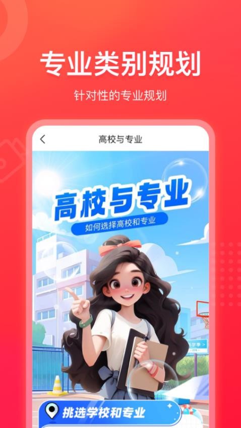 作业帮领航appv2.3.0